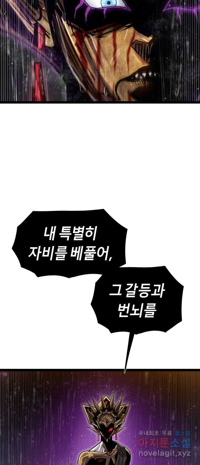 갓트 68화 교차대륙 [3] - 웹툰 이미지 52