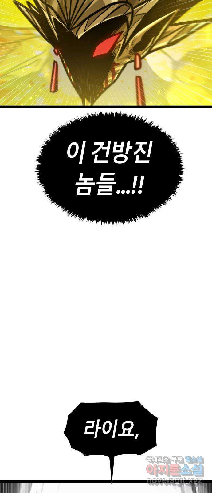 갓트 68화 교차대륙 [3] - 웹툰 이미지 89