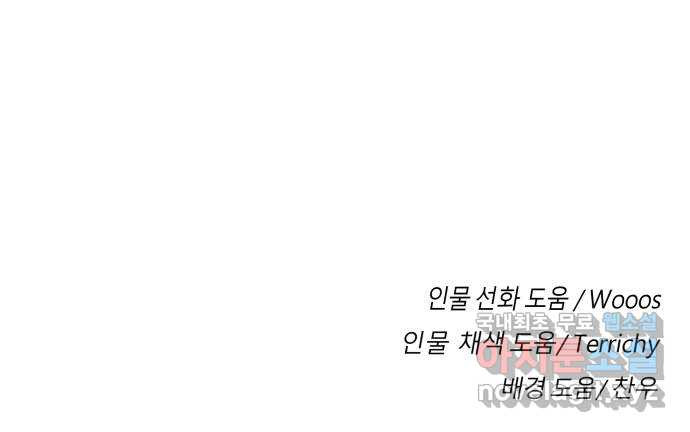 갓트 68화 교차대륙 [3] - 웹툰 이미지 110