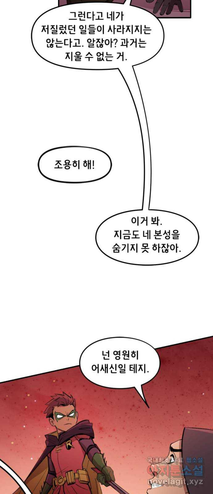 배트맨: 웨인 패밀리 어드벤처 112화 : 빛과 어둠 (1) - 웹툰 이미지 7