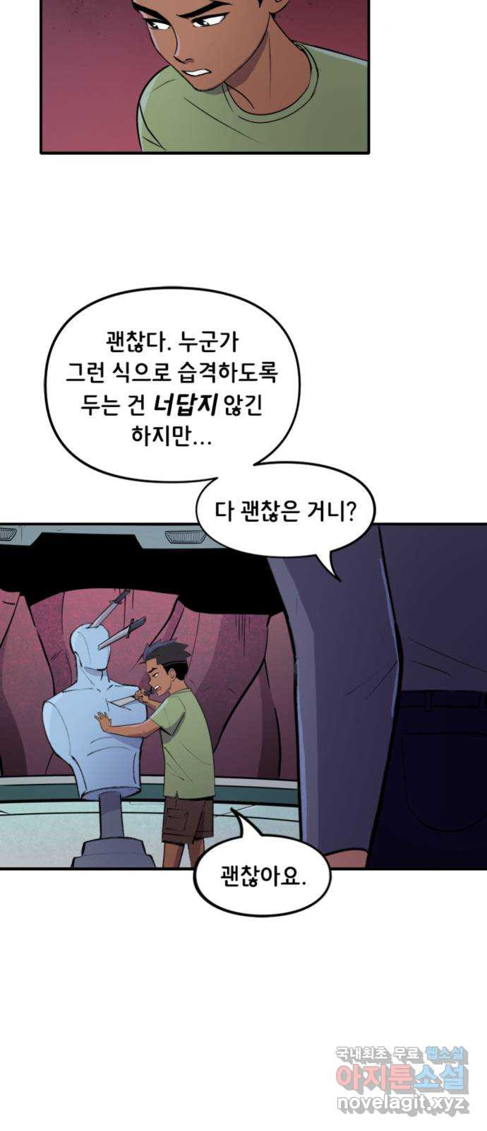 배트맨: 웨인 패밀리 어드벤처 112화 : 빛과 어둠 (1) - 웹툰 이미지 13