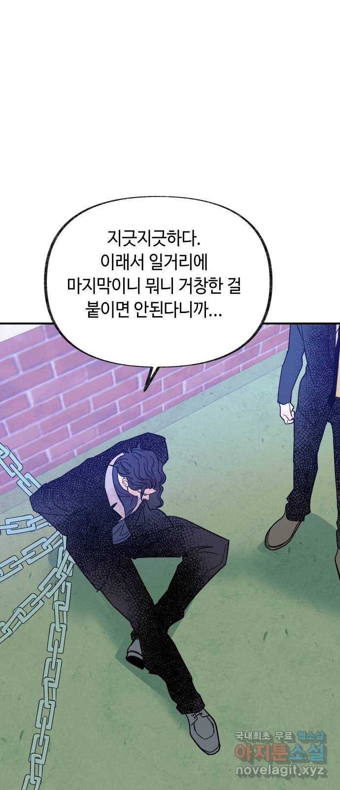 보물과 괴물의 도시 3부 31화 완성 - 웹툰 이미지 13