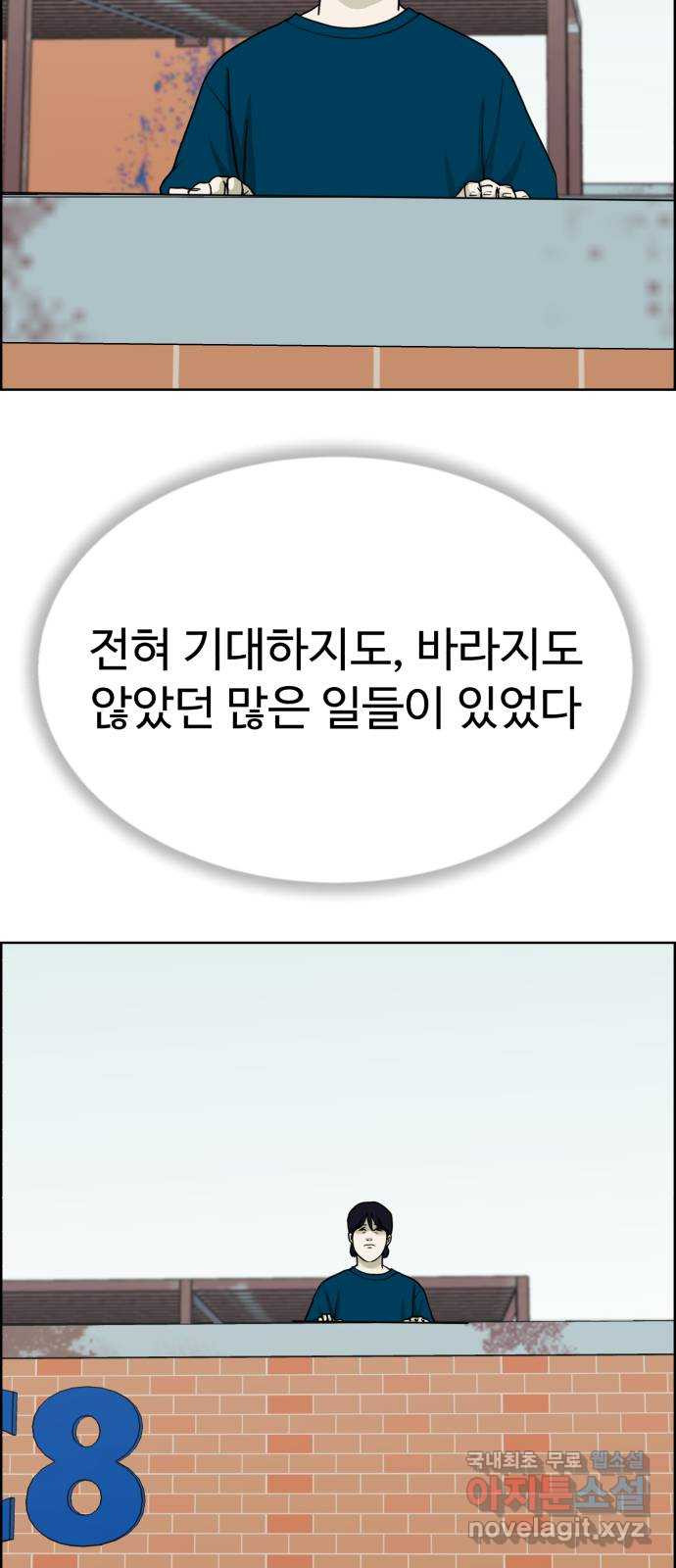 불쌍해야 하는 남자 48화 - 웹툰 이미지 27