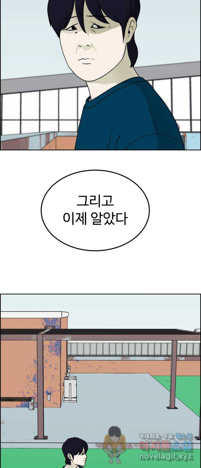 불쌍해야 하는 남자 48화 - 웹툰 이미지 30