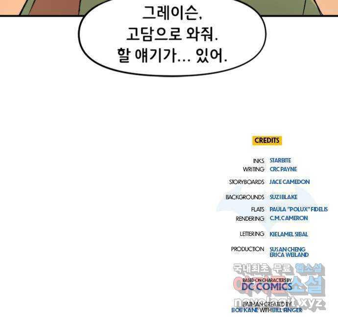 배트맨: 웨인 패밀리 어드벤처 112화 : 빛과 어둠 (1) - 웹툰 이미지 20