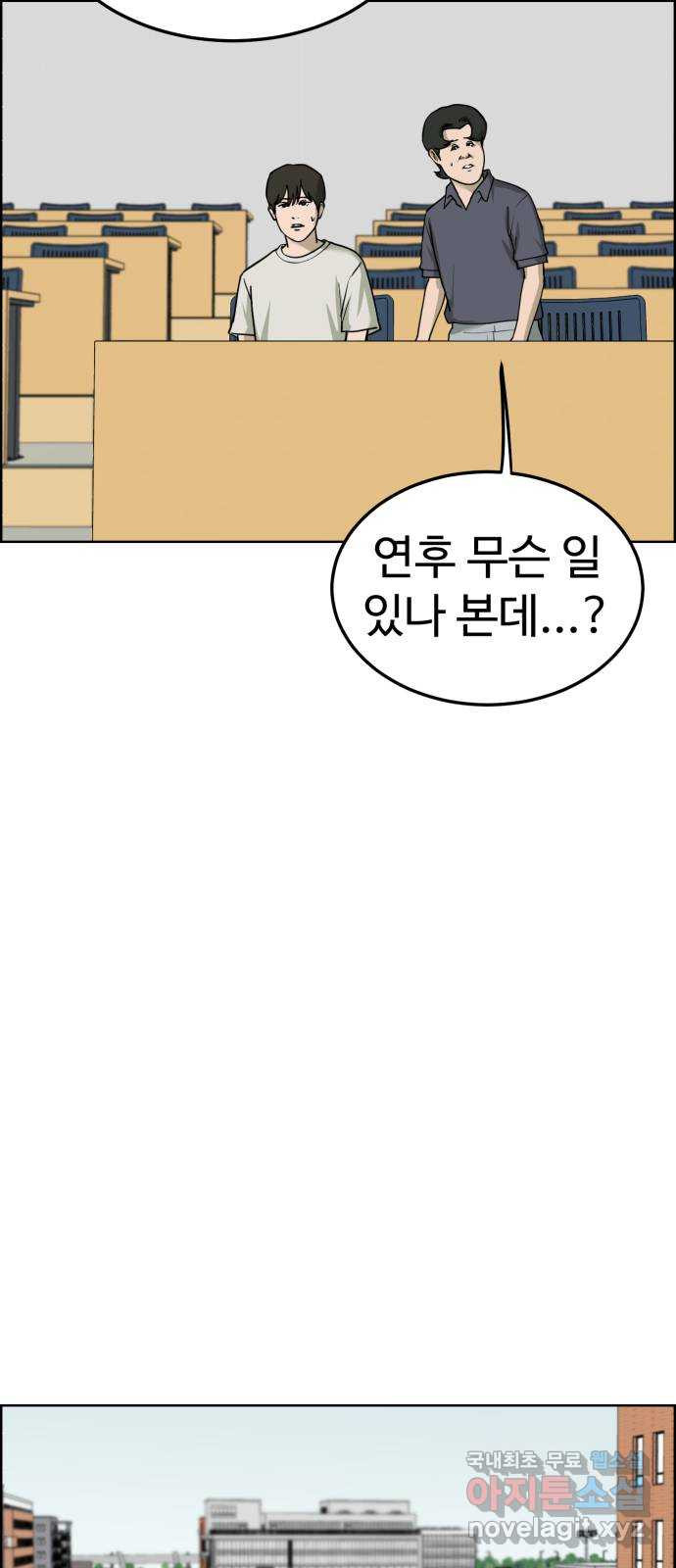 불쌍해야 하는 남자 48화 - 웹툰 이미지 47