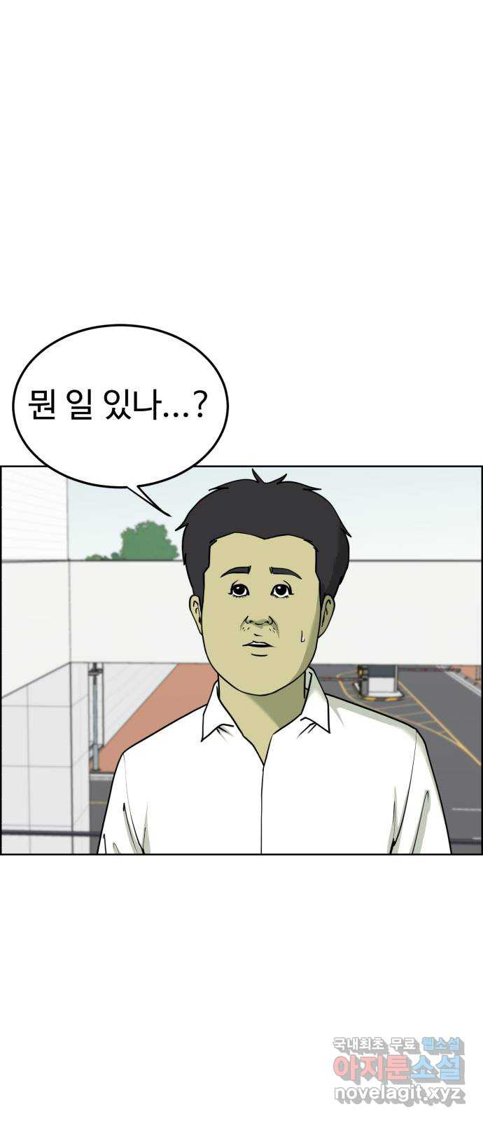 불쌍해야 하는 남자 48화 - 웹툰 이미지 50