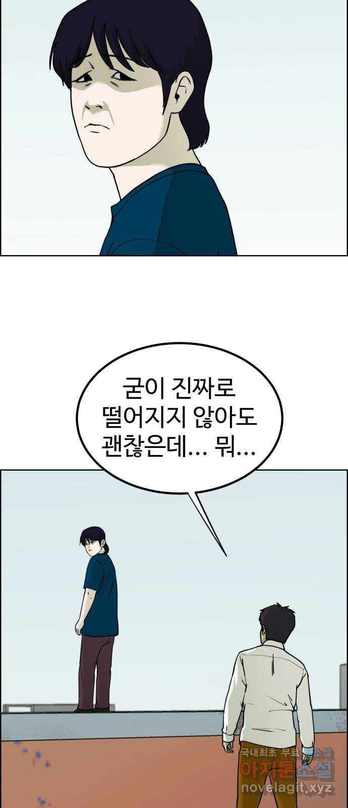 불쌍해야 하는 남자 48화 - 웹툰 이미지 61