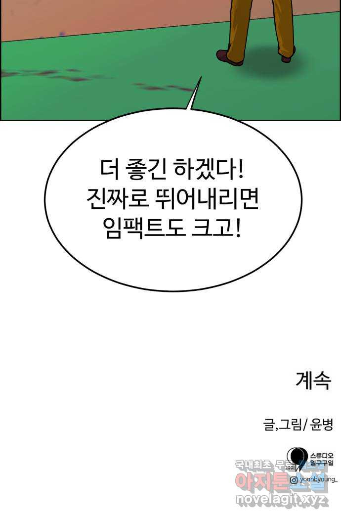 불쌍해야 하는 남자 48화 - 웹툰 이미지 62