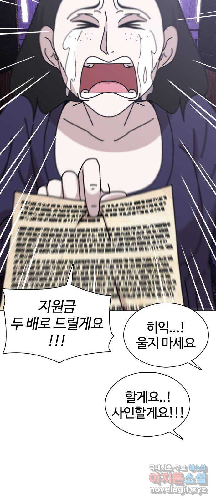 미라주 22화_...포션 좀 사주세요 - 웹툰 이미지 29