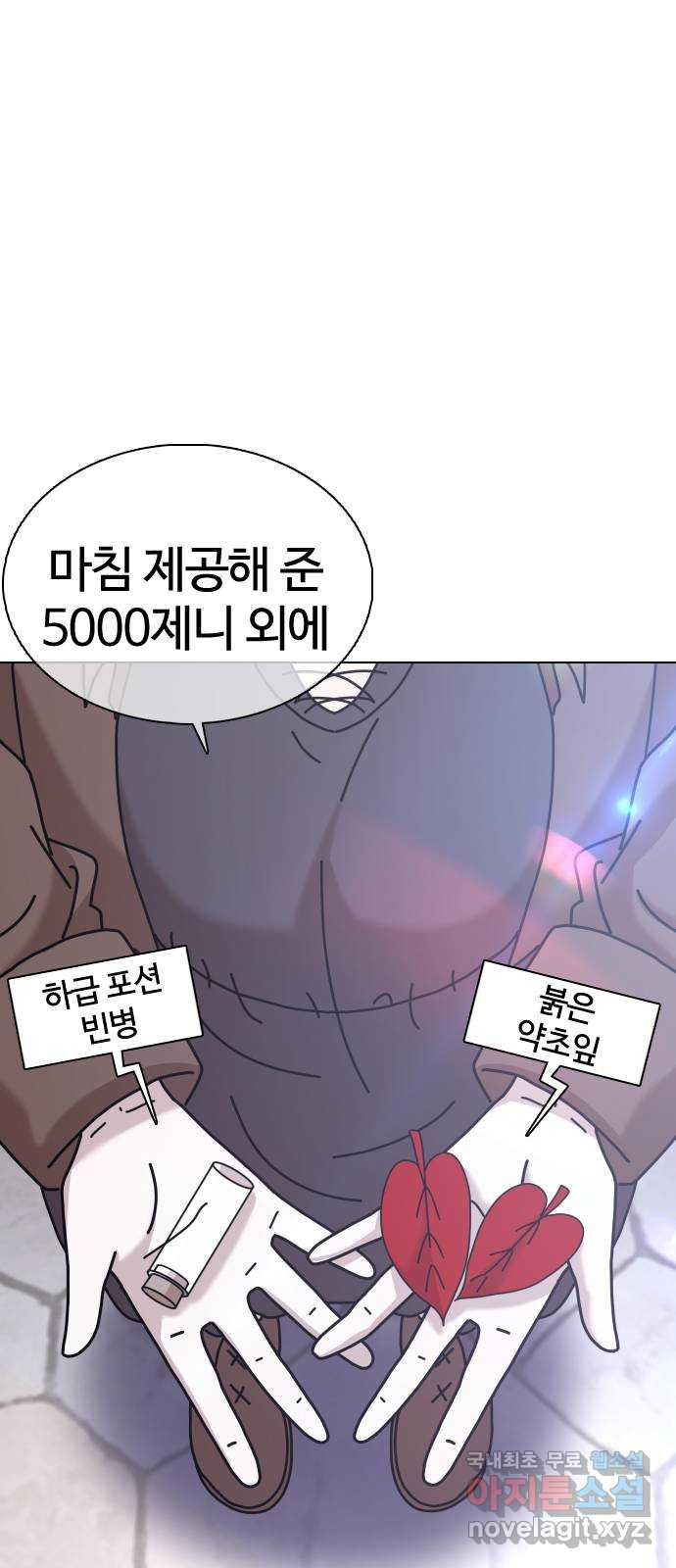 미라주 22화_...포션 좀 사주세요 - 웹툰 이미지 37