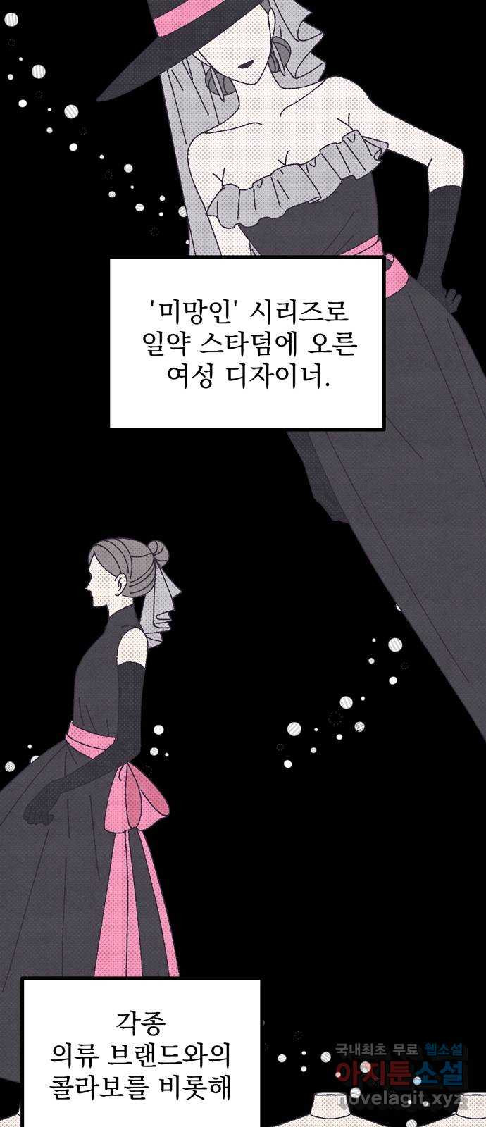 썩은 핑크의 법칙 43화 - 웹툰 이미지 1