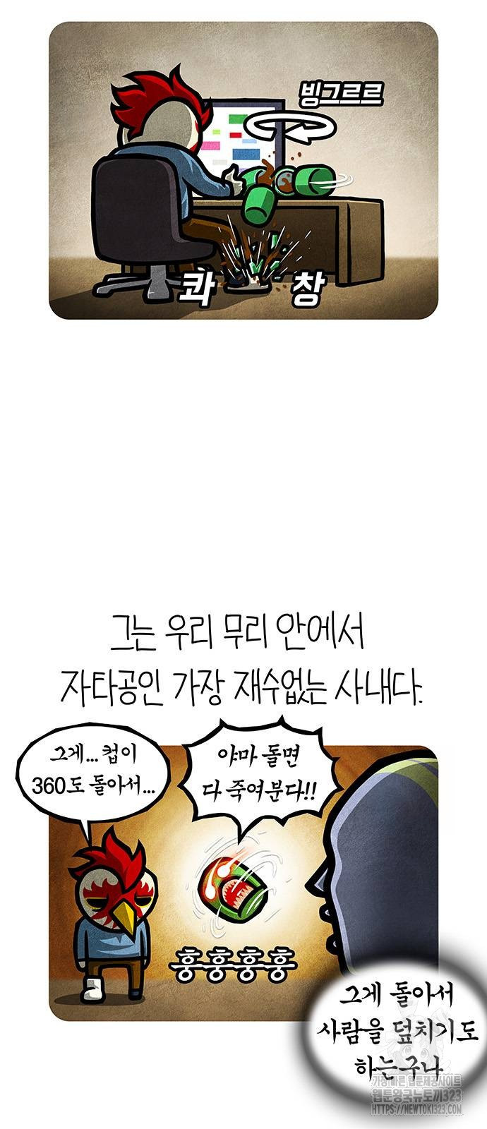 선천적 얼간이들 97화 - 웹툰 이미지 3