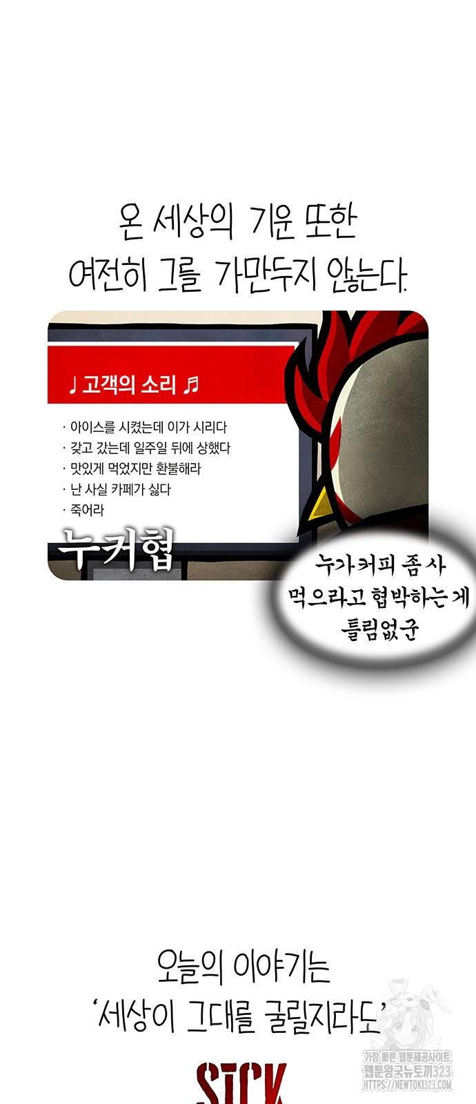 선천적 얼간이들 97화 - 웹툰 이미지 7