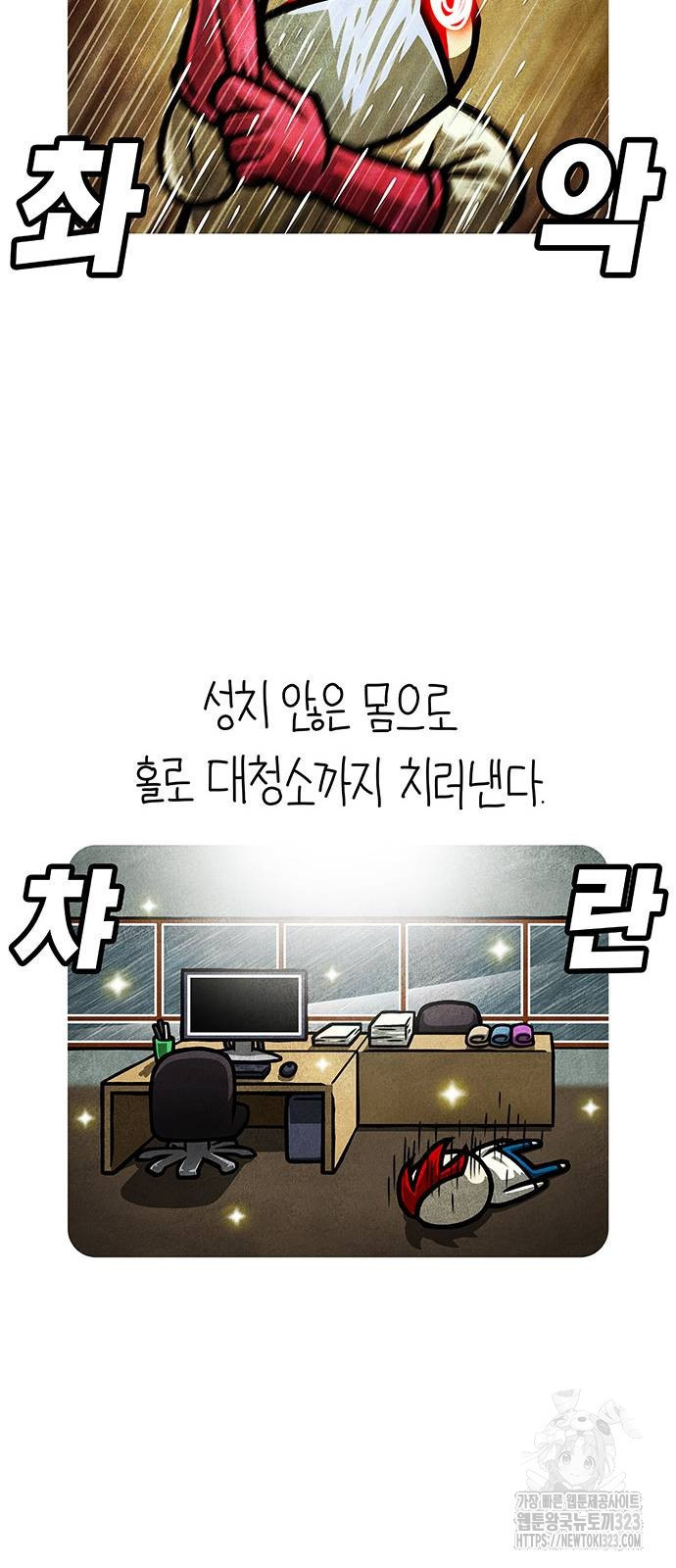 선천적 얼간이들 97화 - 웹툰 이미지 33