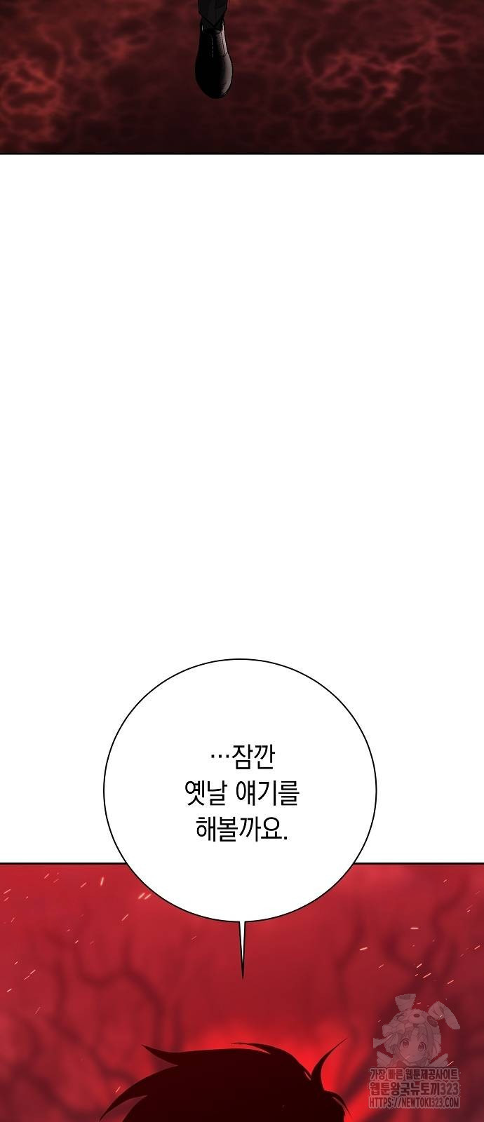 괴담게임 56화 - 웹툰 이미지 75