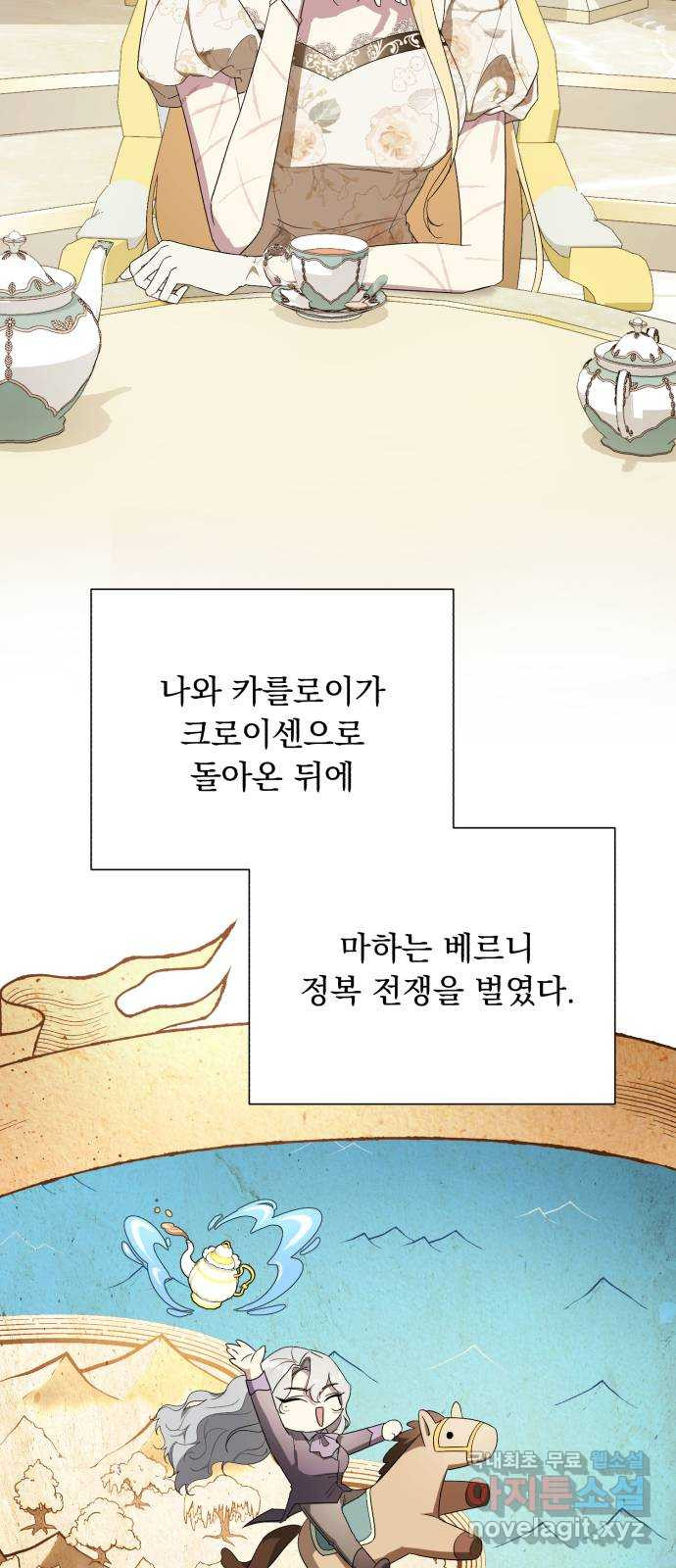 네가 죽기를 바랄 때가 있었다 외전 2화 - 웹툰 이미지 16