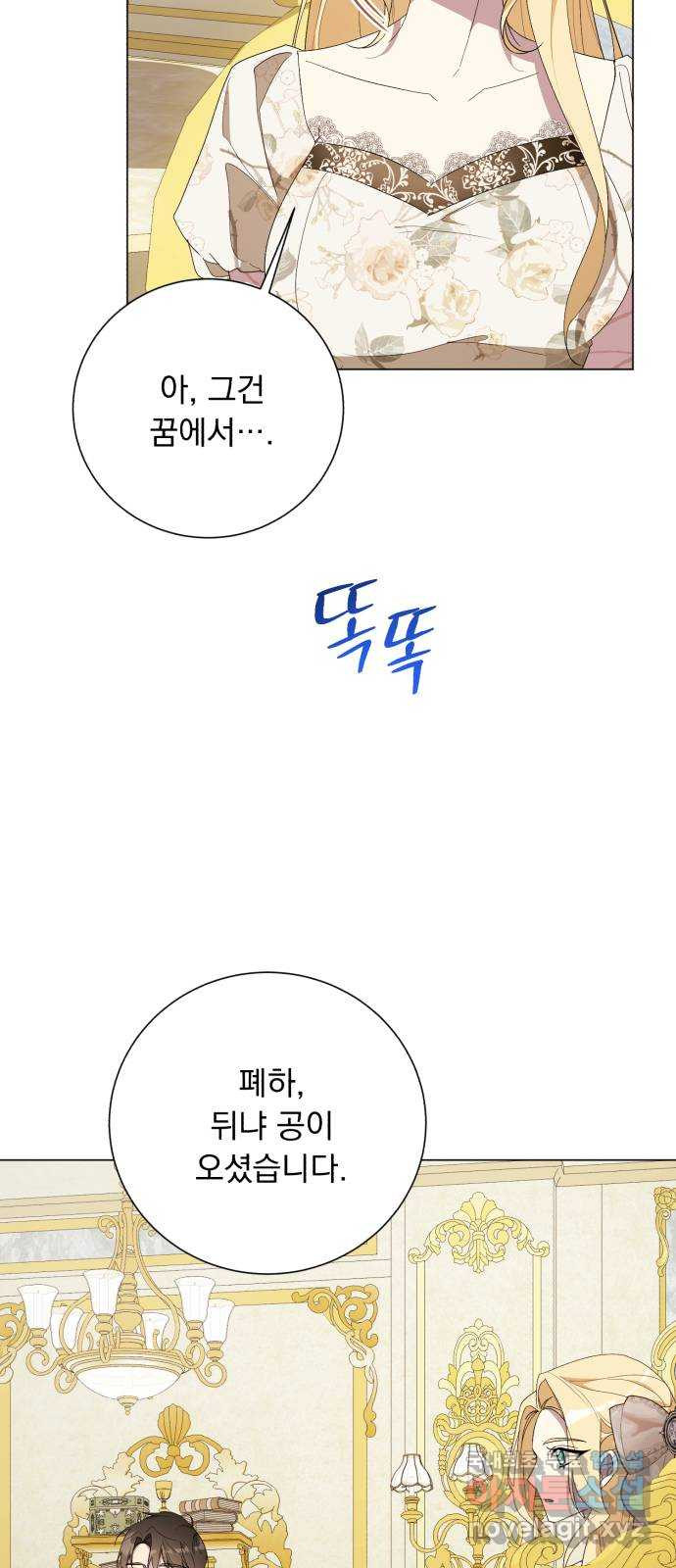 네가 죽기를 바랄 때가 있었다 외전 2화 - 웹툰 이미지 32