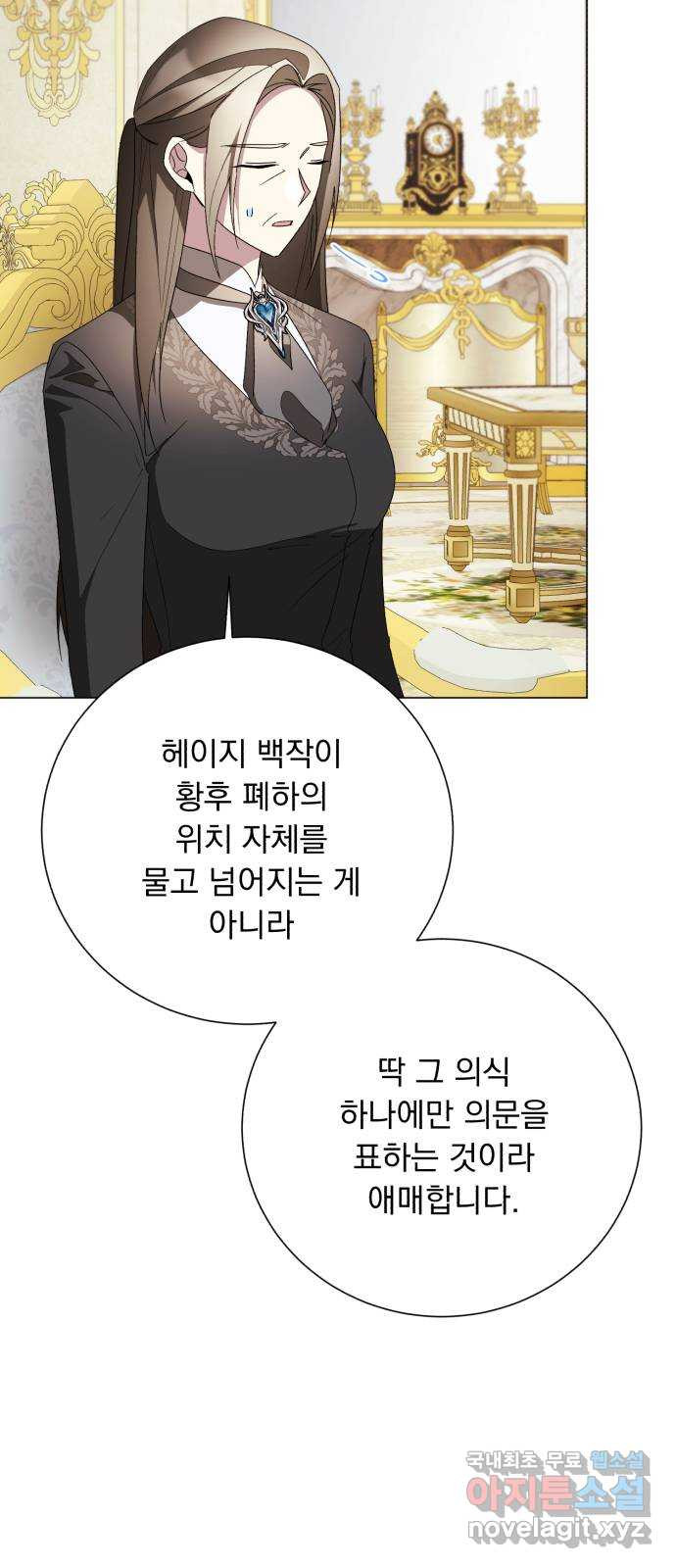 네가 죽기를 바랄 때가 있었다 외전 2화 - 웹툰 이미지 42