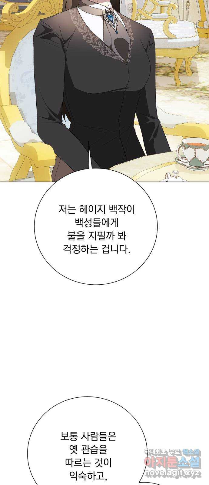 네가 죽기를 바랄 때가 있었다 외전 2화 - 웹툰 이미지 54