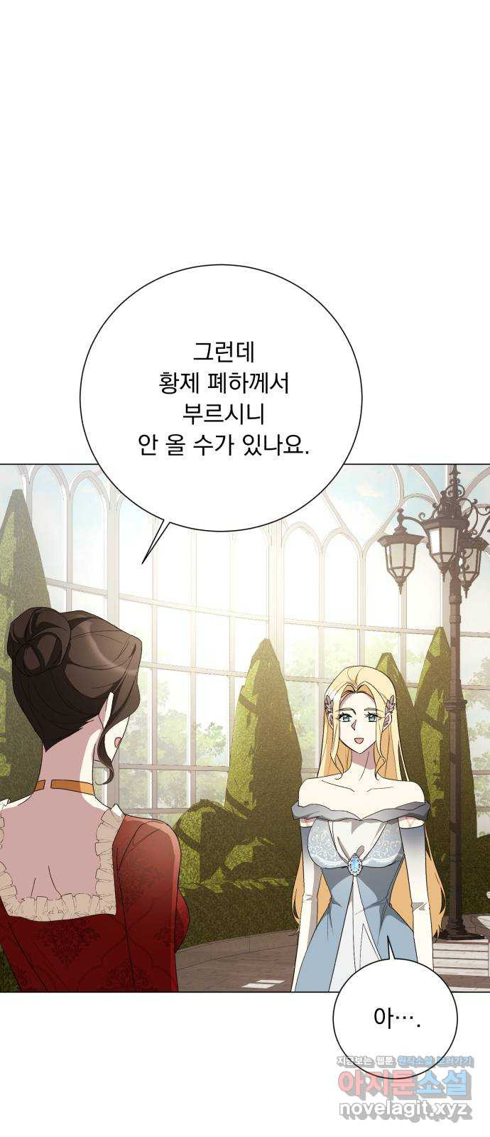 네가 죽기를 바랄 때가 있었다 외전 3화 - 웹툰 이미지 40