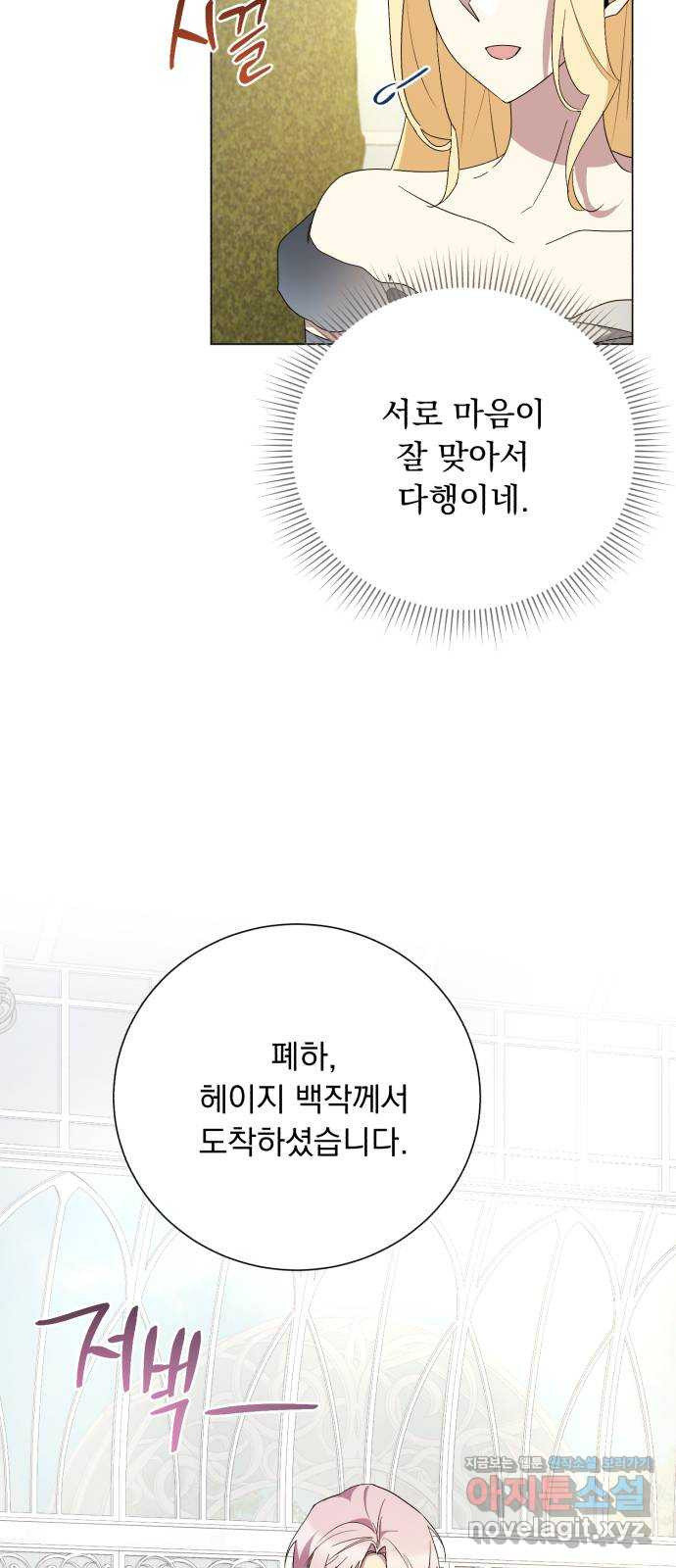 네가 죽기를 바랄 때가 있었다 외전 3화 - 웹툰 이미지 51