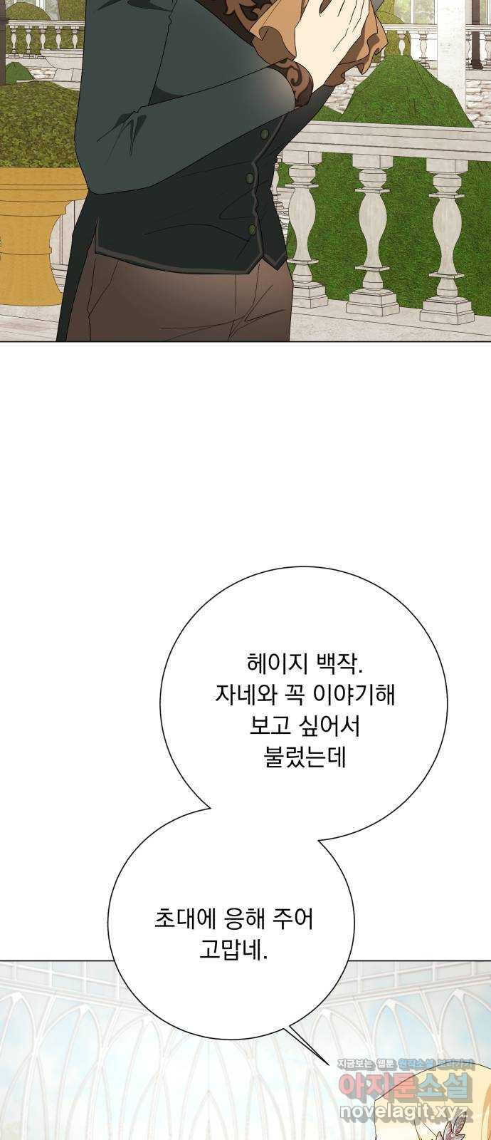 네가 죽기를 바랄 때가 있었다 외전 3화 - 웹툰 이미지 56