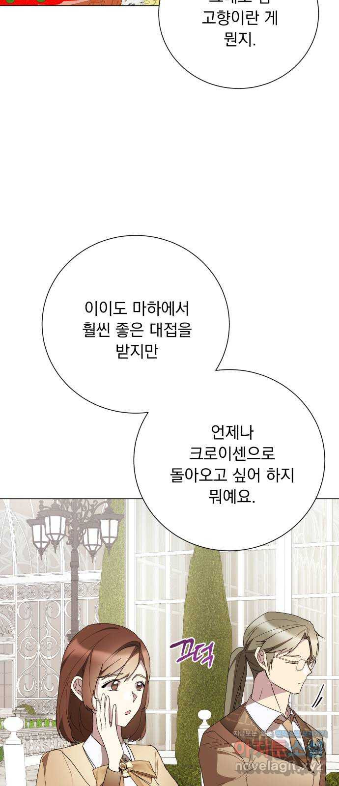 네가 죽기를 바랄 때가 있었다 외전 3화 - 웹툰 이미지 67