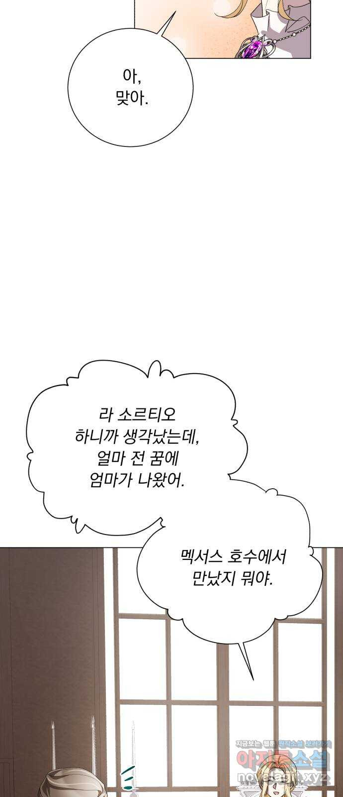 네가 죽기를 바랄 때가 있었다 외전 4화 - 웹툰 이미지 62