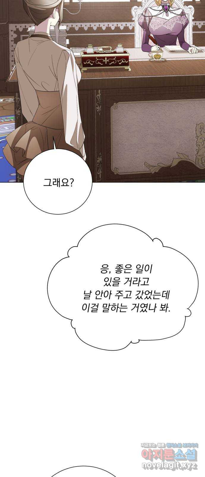 네가 죽기를 바랄 때가 있었다 외전 4화 - 웹툰 이미지 63