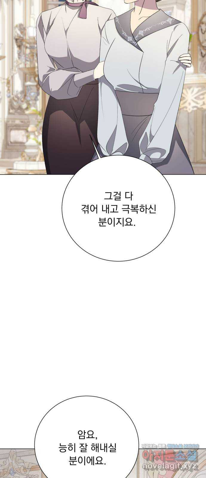 네가 죽기를 바랄 때가 있었다 외전 5화 - 웹툰 이미지 34