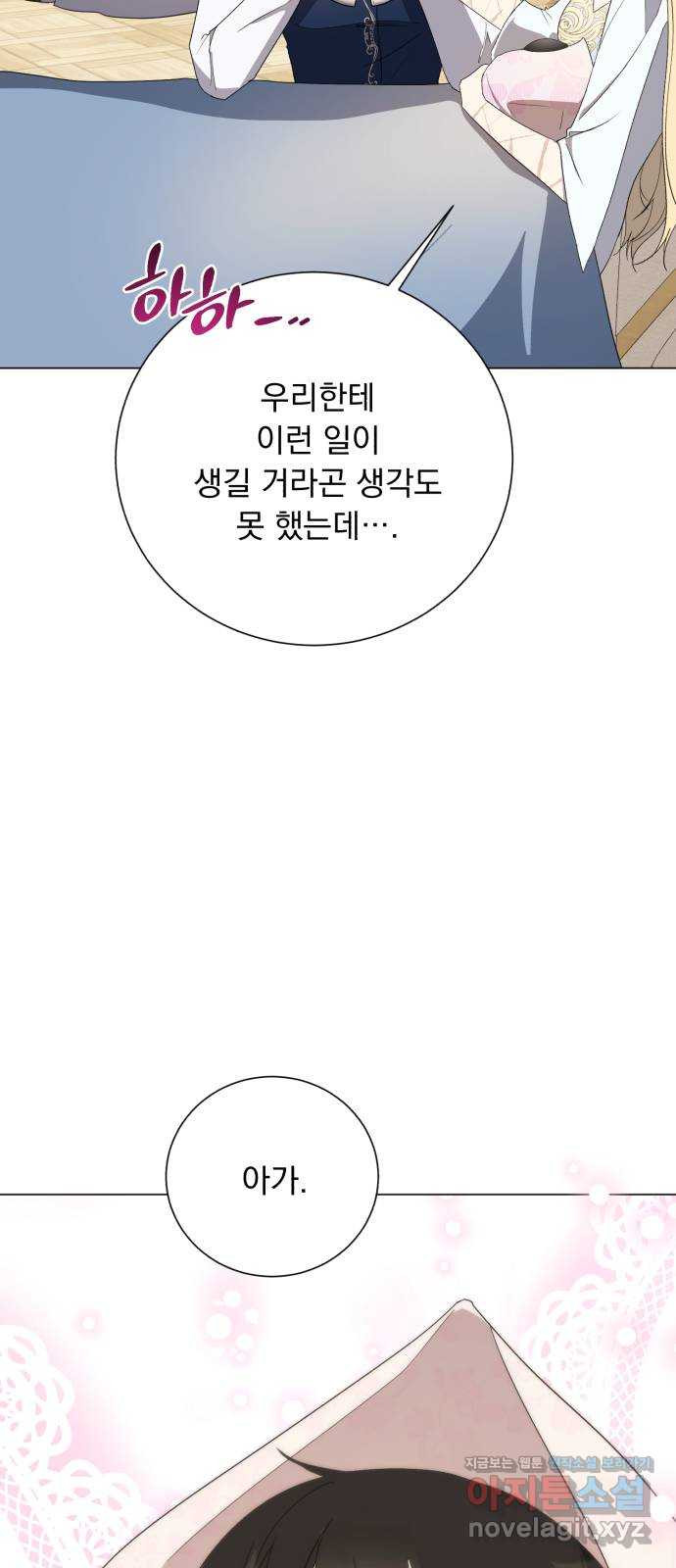 네가 죽기를 바랄 때가 있었다 외전 5화 - 웹툰 이미지 46