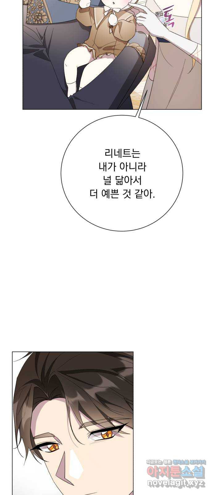 네가 죽기를 바랄 때가 있었다 외전 5화 - 웹툰 이미지 61