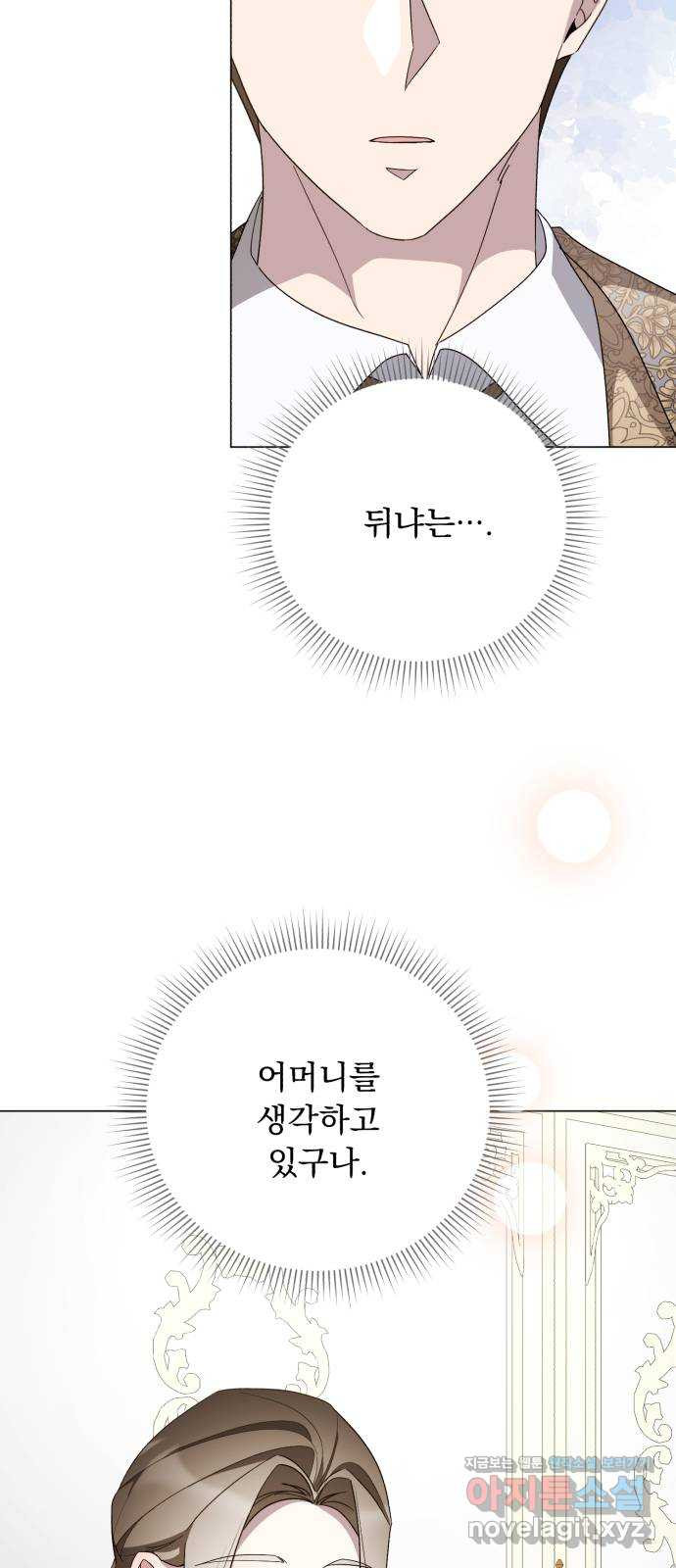 네가 죽기를 바랄 때가 있었다 외전 5화 - 웹툰 이미지 66