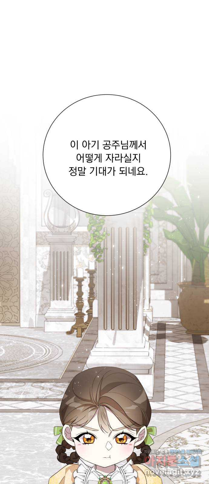 네가 죽기를 바랄 때가 있었다 외전 5화 - 웹툰 이미지 73