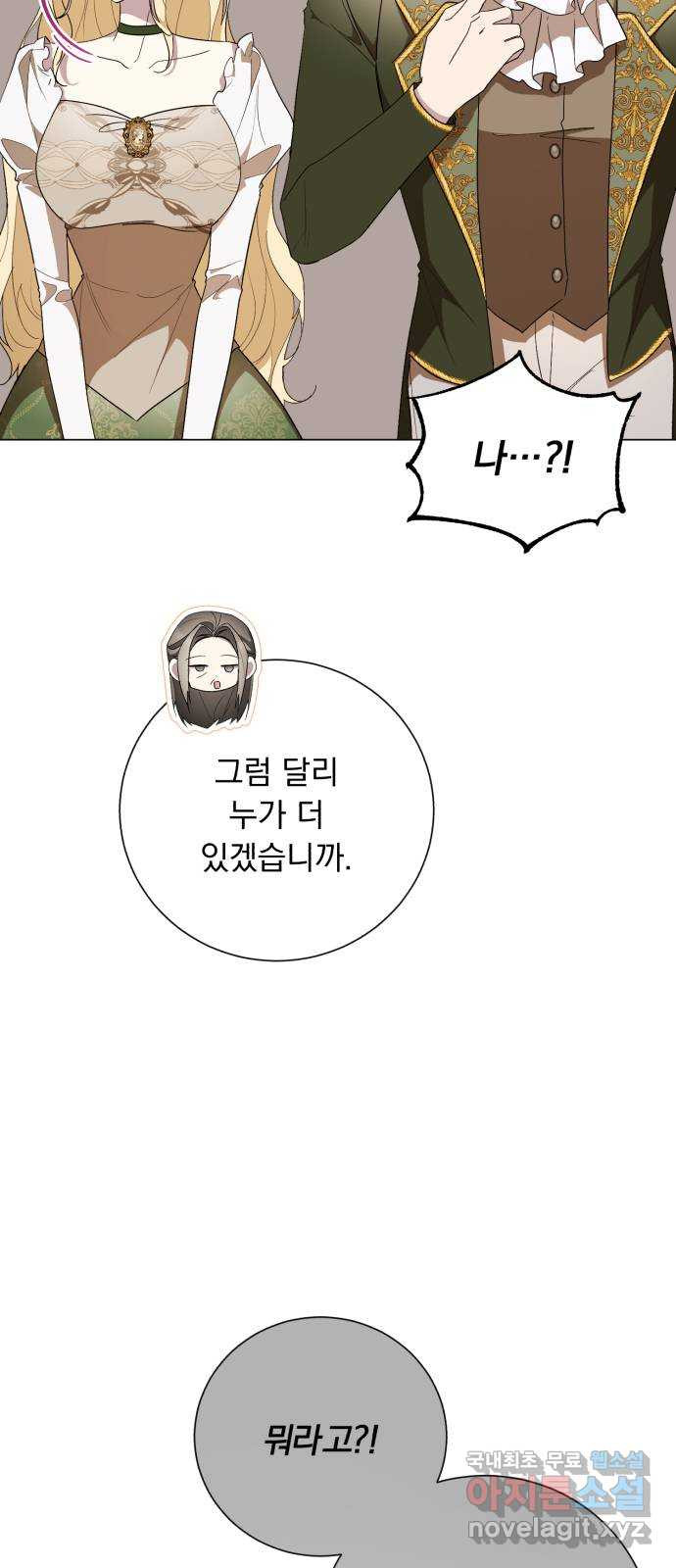 네가 죽기를 바랄 때가 있었다 외전 6화 - 웹툰 이미지 22