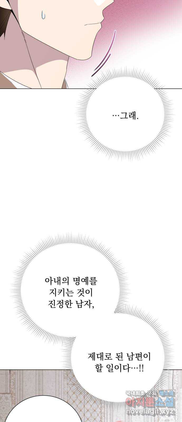 네가 죽기를 바랄 때가 있었다 외전 6화 - 웹툰 이미지 26