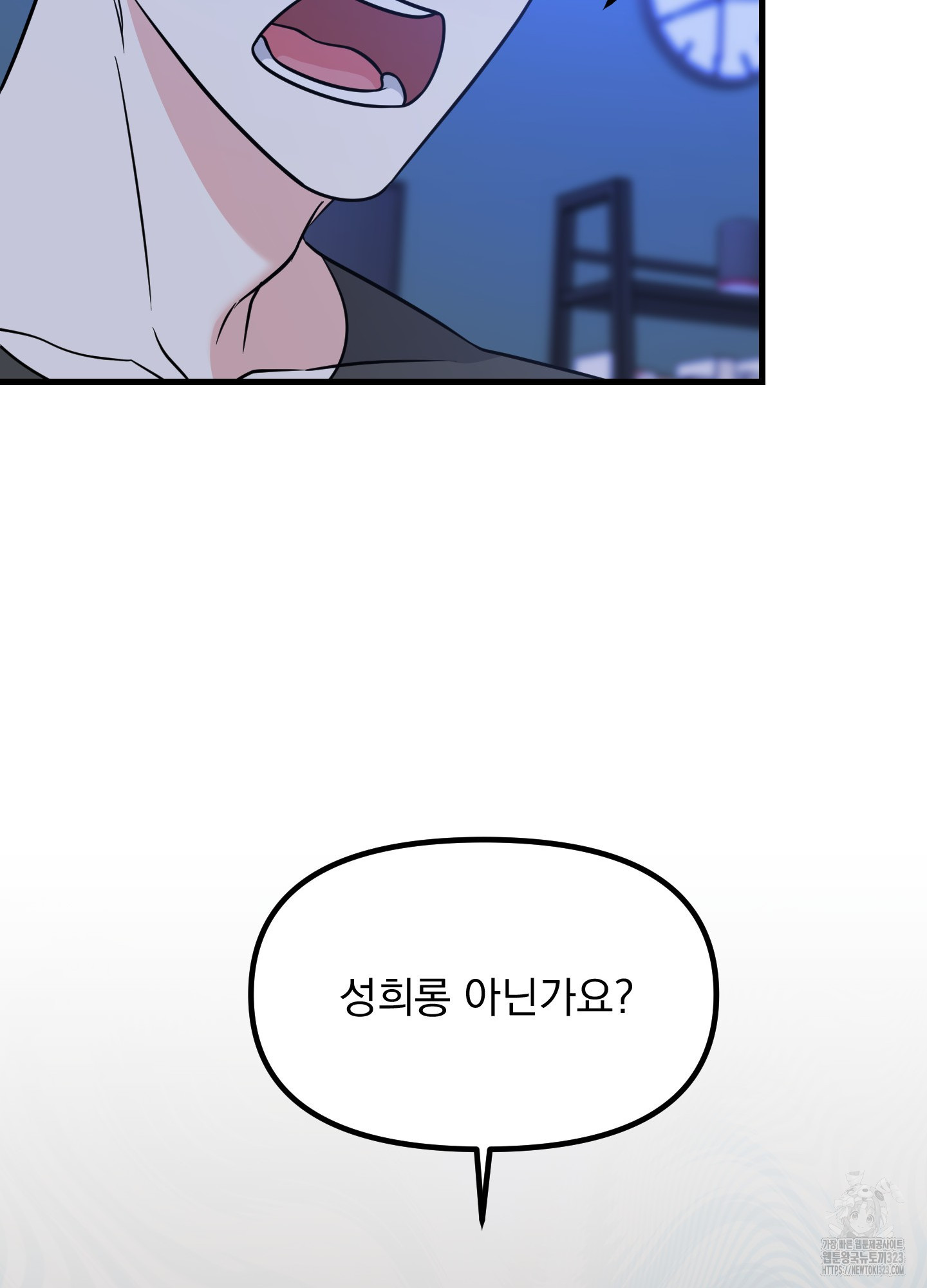 큐피드님! 소원을 들어주세요 1화 - 웹툰 이미지 6