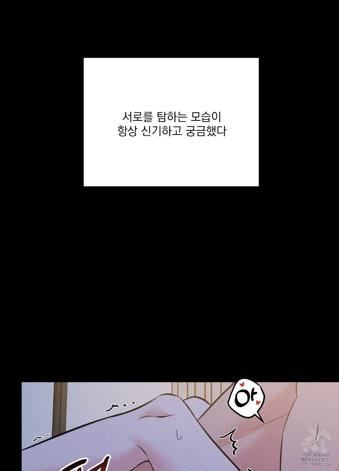 큐피드님! 소원을 들어주세요 3화 - 웹툰 이미지 11