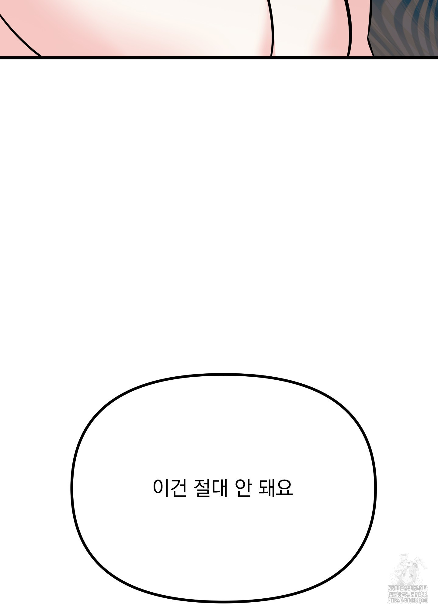 큐피드님! 소원을 들어주세요 4화 - 웹툰 이미지 95