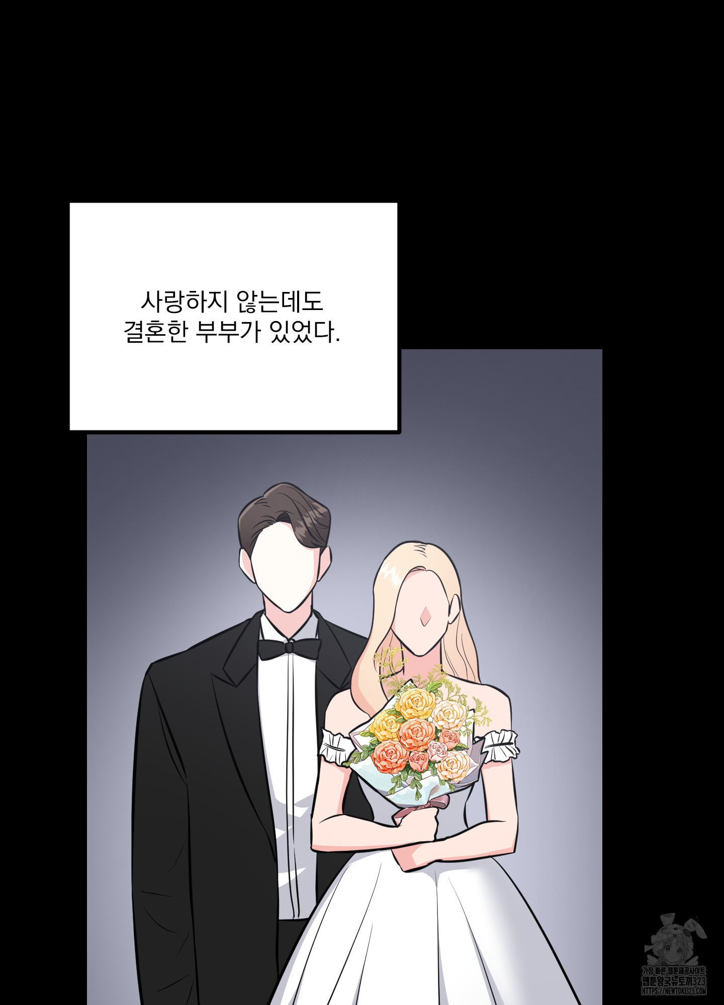 큐피드님! 소원을 들어주세요 7화 - 웹툰 이미지 21