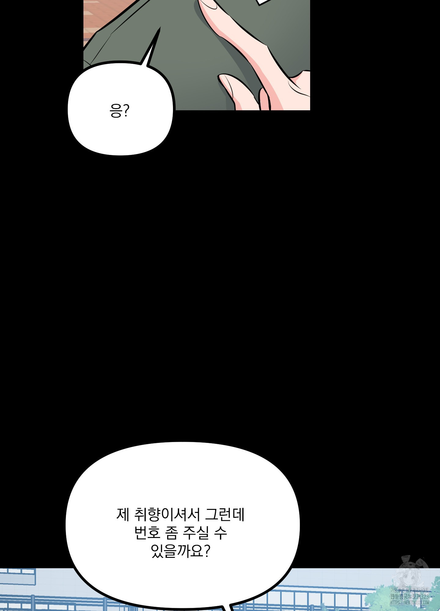 큐피드님! 소원을 들어주세요 7화 - 웹툰 이미지 33