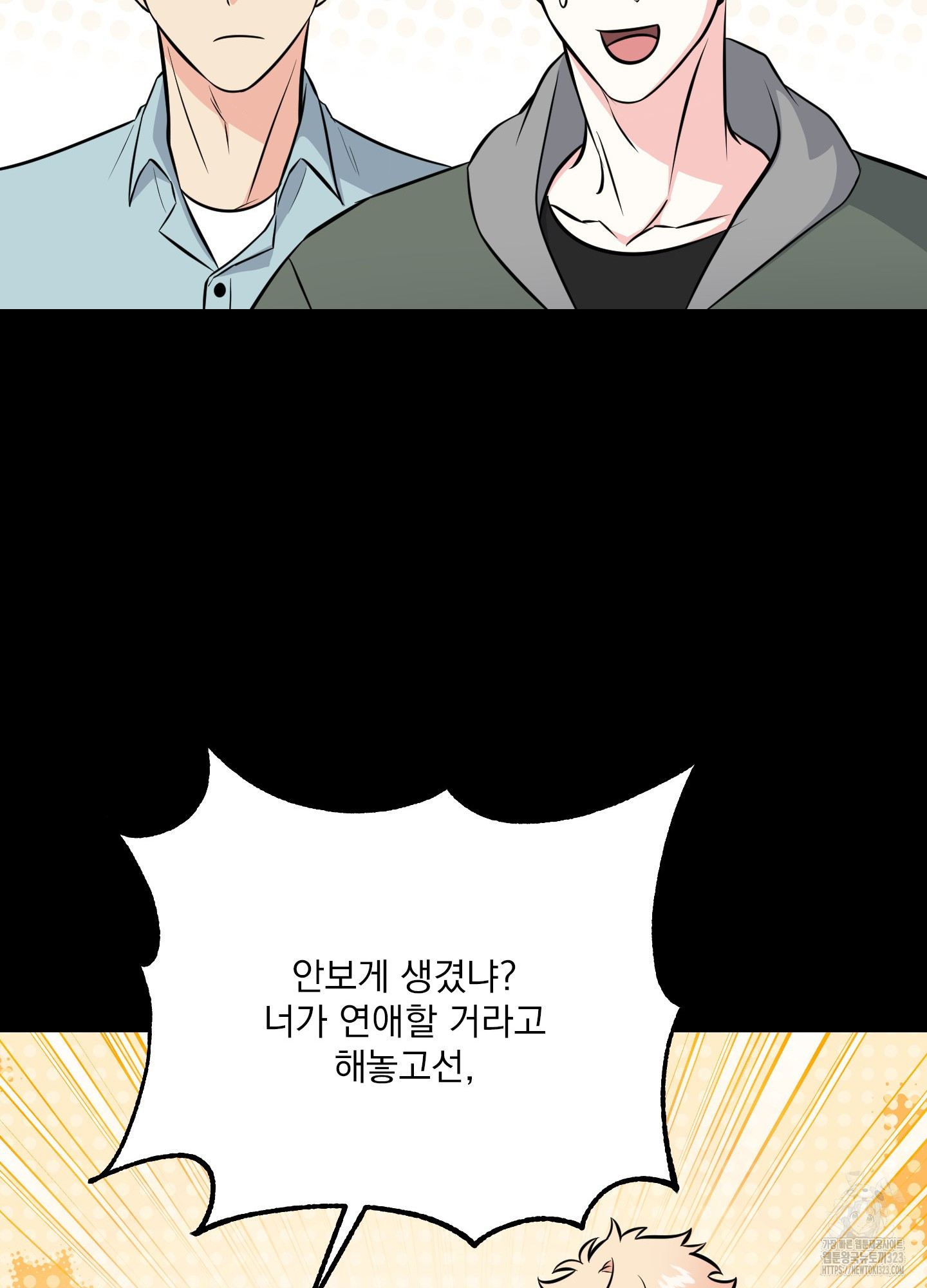 큐피드님! 소원을 들어주세요 7화 - 웹툰 이미지 38