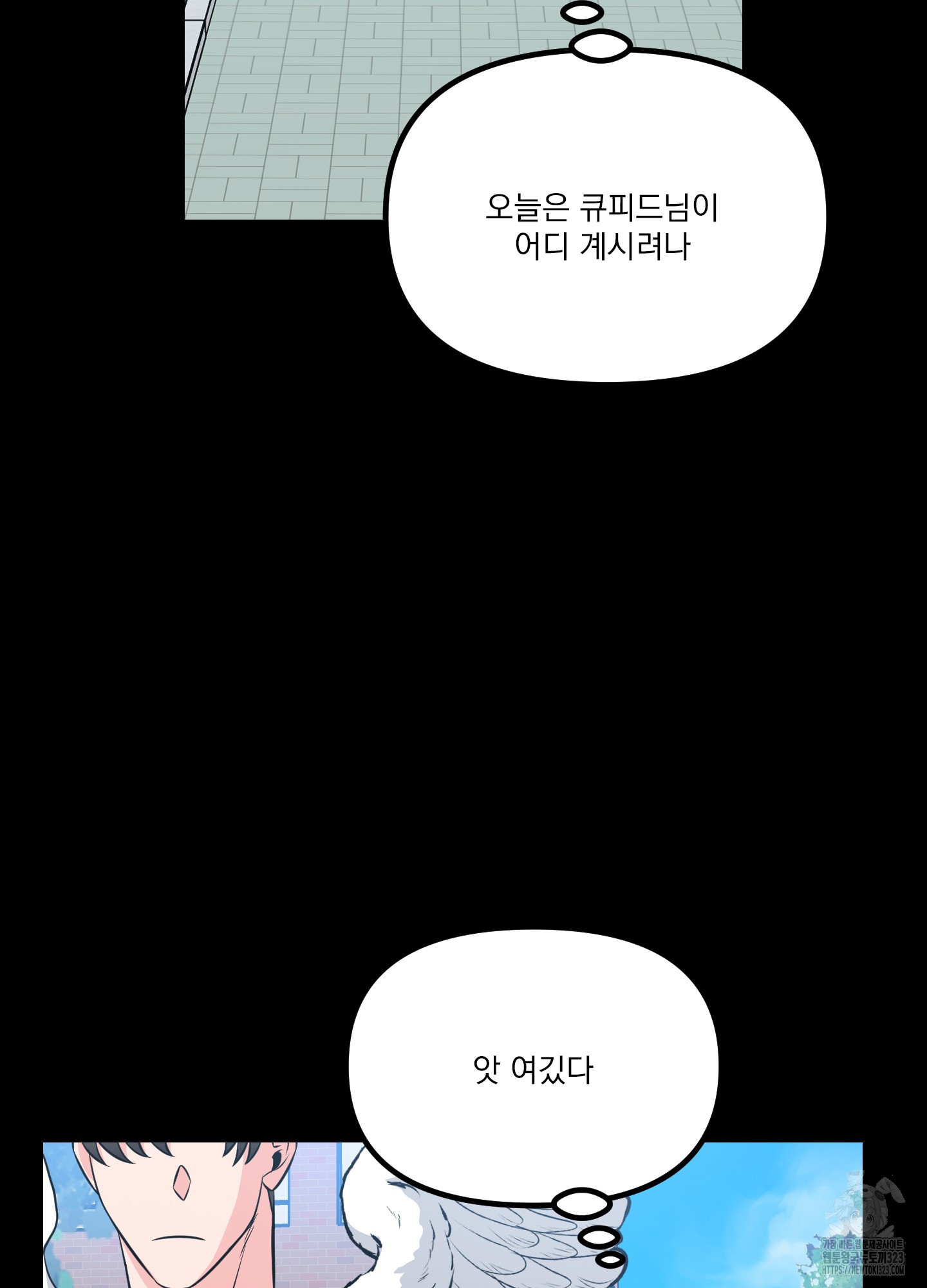 큐피드님! 소원을 들어주세요 7화 - 웹툰 이미지 79