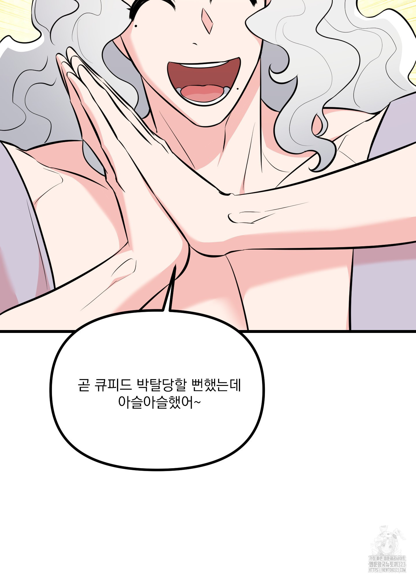 큐피드님! 소원을 들어주세요 9화 - 웹툰 이미지 4