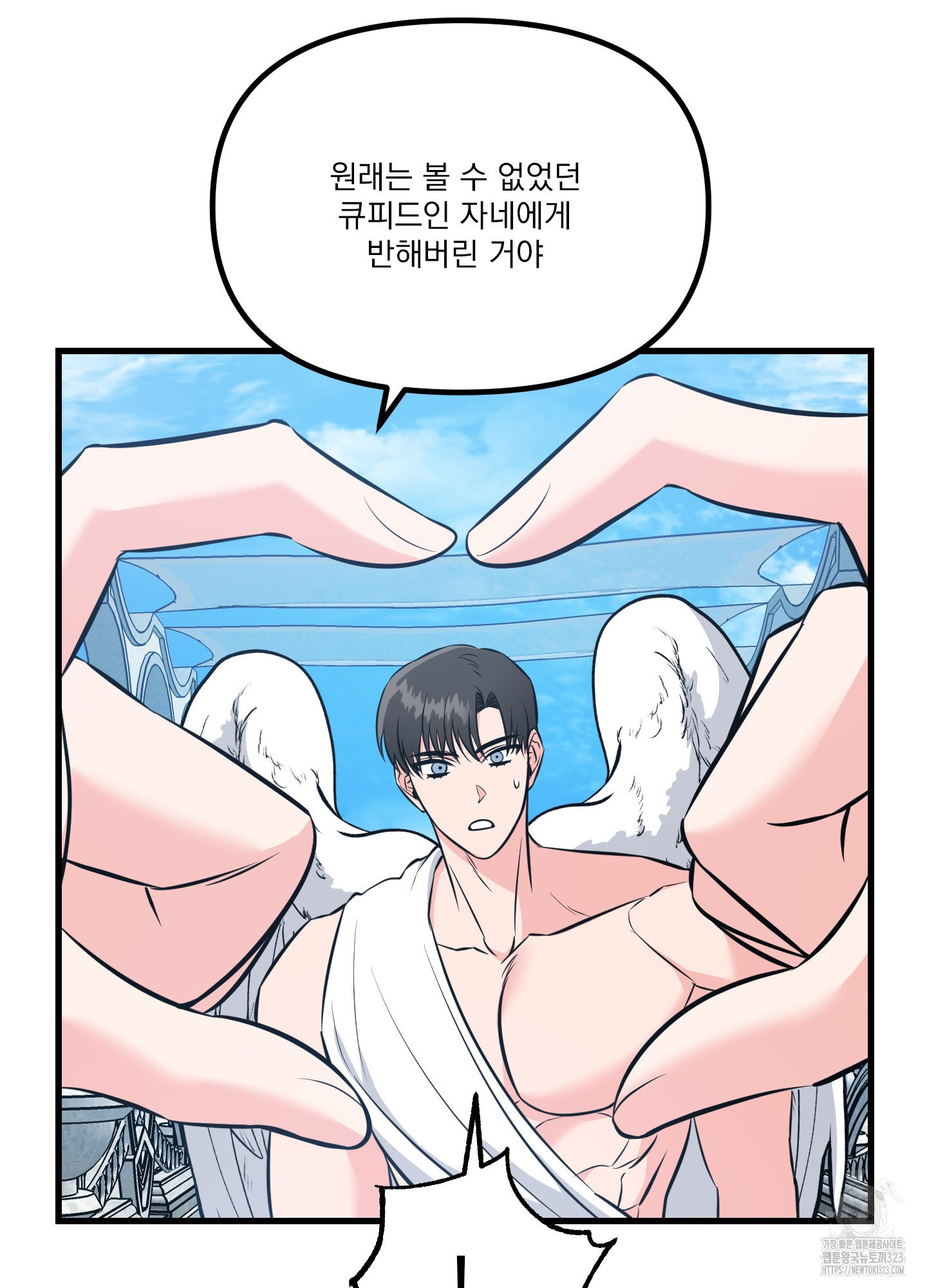 큐피드님! 소원을 들어주세요 9화 - 웹툰 이미지 69