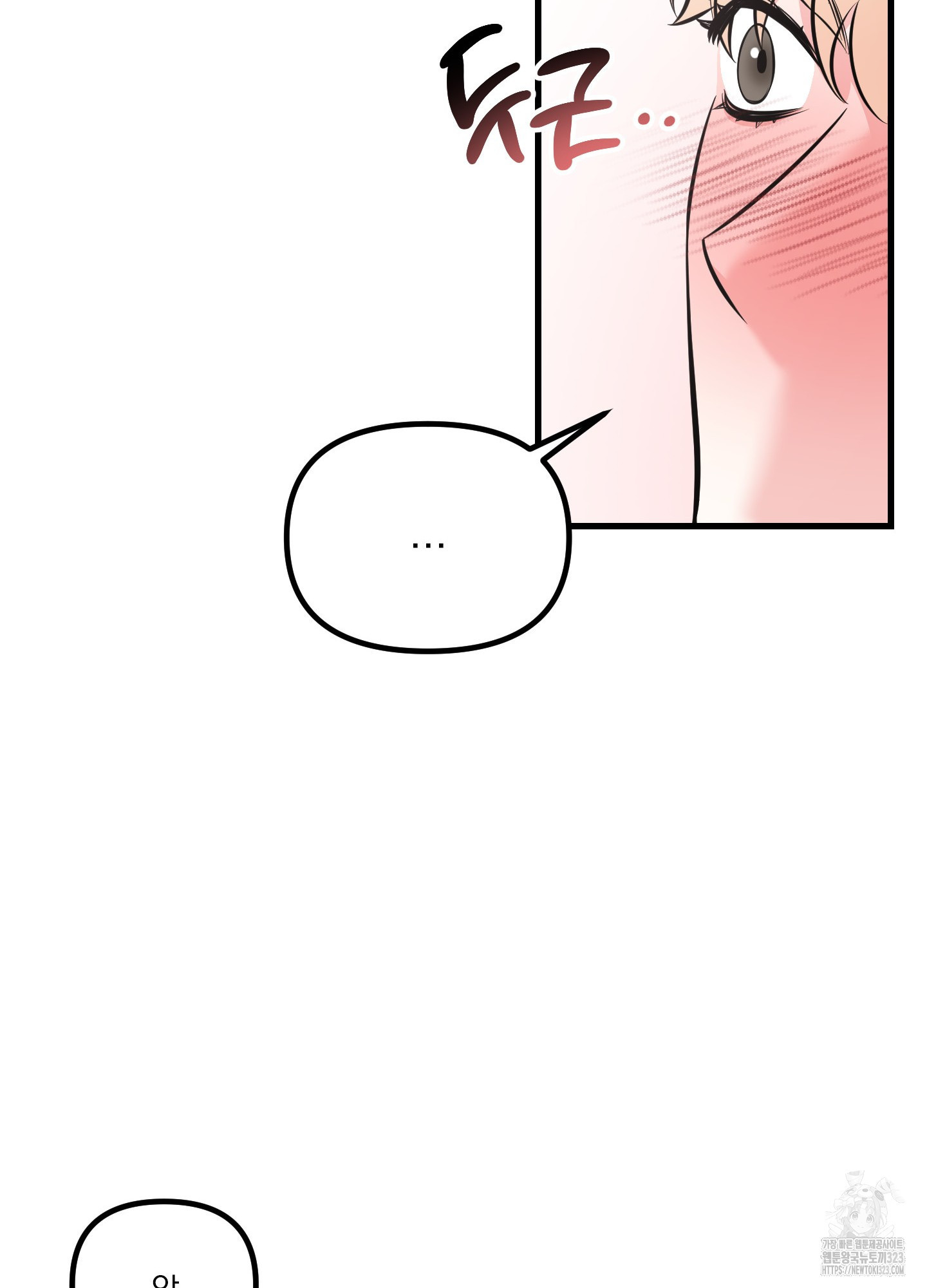 큐피드님! 소원을 들어주세요 10화(최종화) - 웹툰 이미지 23