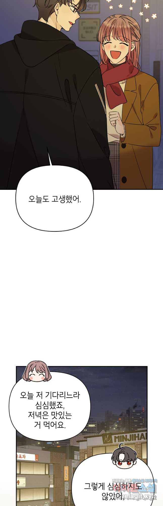 100일의 로맨스 57화 - 웹툰 이미지 34