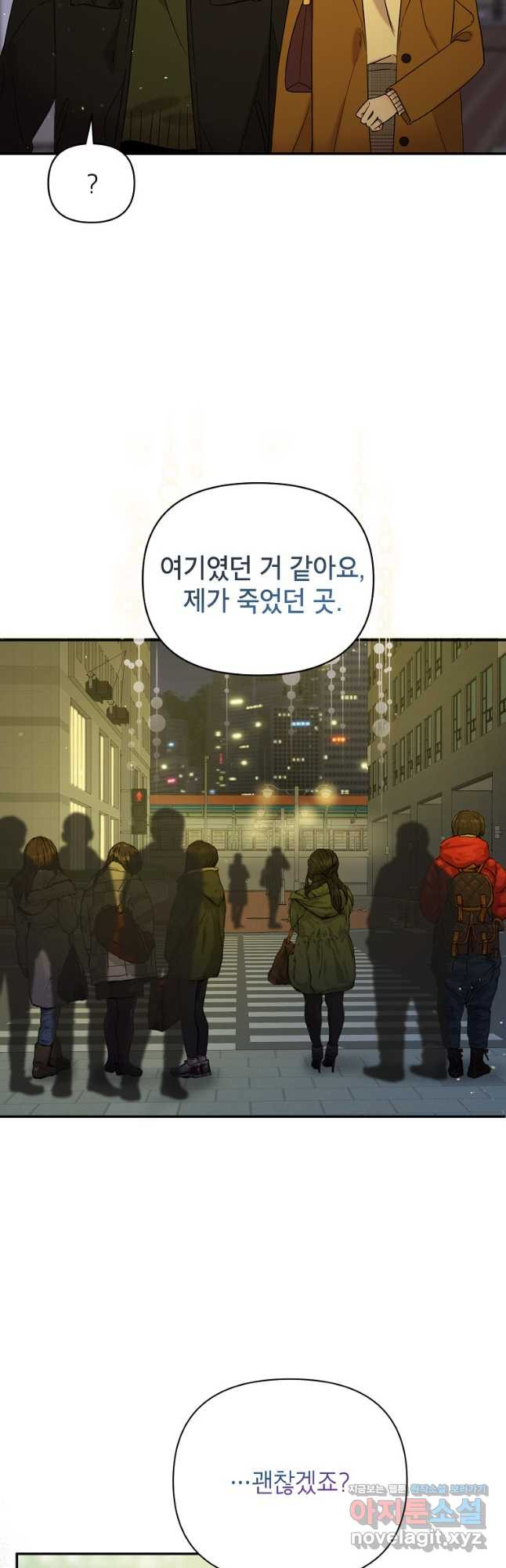 100일의 로맨스 57화 - 웹툰 이미지 37