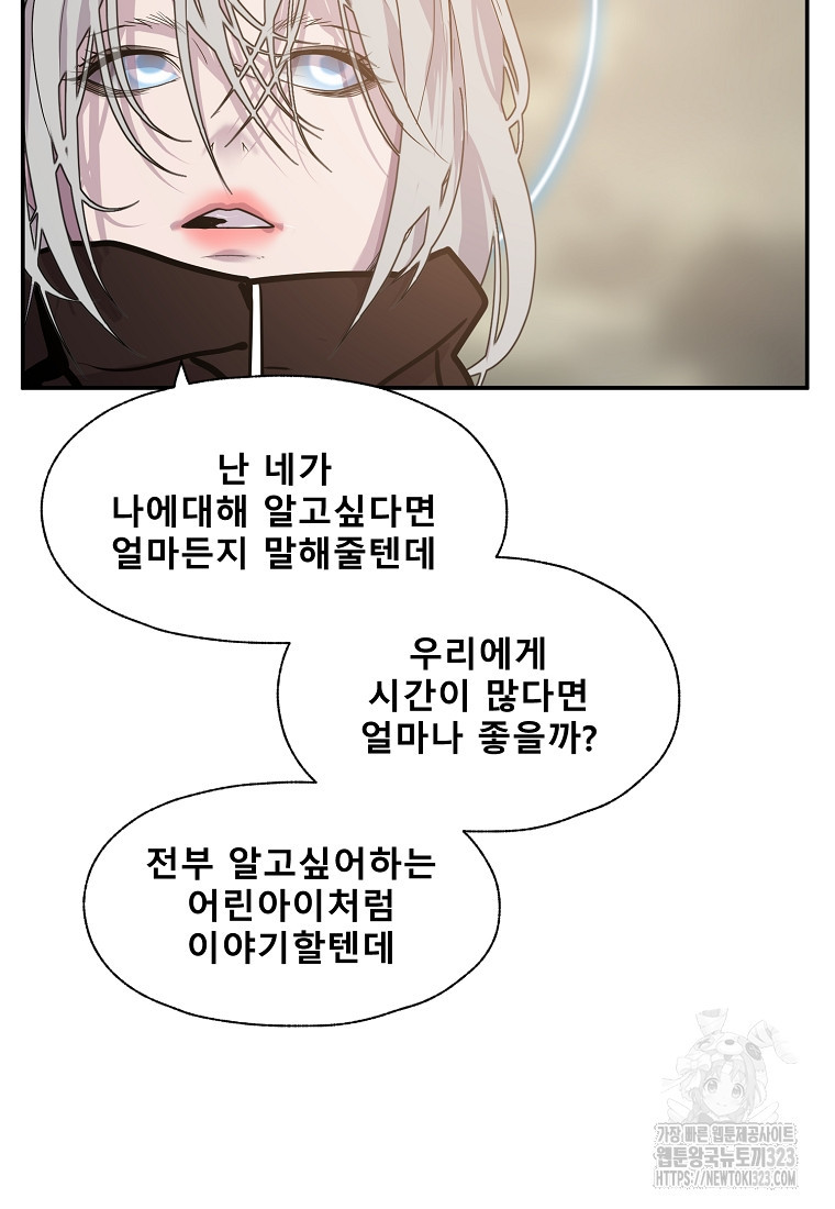 VR히어로 58화 - 웹툰 이미지 86